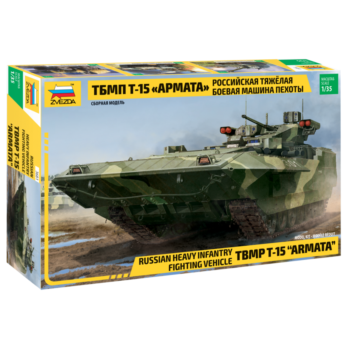 TBMP T-15 "Armata" Russian Heavy Infantry Fighting Veichle